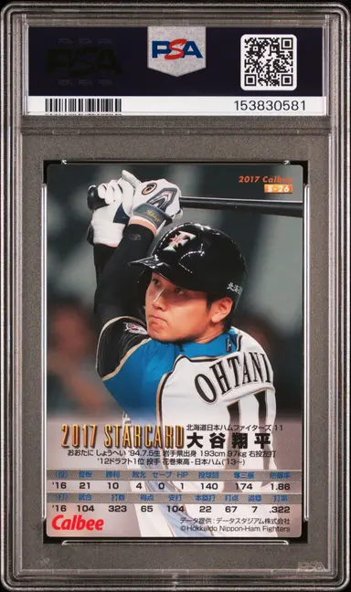 2017 CALBEE STAR CARD SHOHEI OHTANI #S-26 PSA10 / 大谷翔平 サムネイル 2