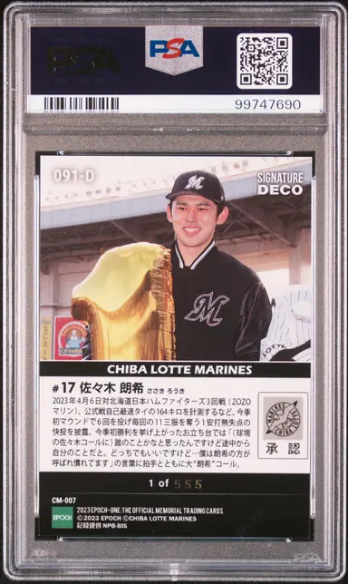 2023 EPOCH ONE ROKI SASAKI SIGNATURE DECO #091-D PSA10 / 佐々木朗希 サムネイル 2