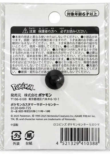 POKEMON CENTER HIROSHIMA PIN BADGE PIKACHU / ピカチュウ サムネイル 2