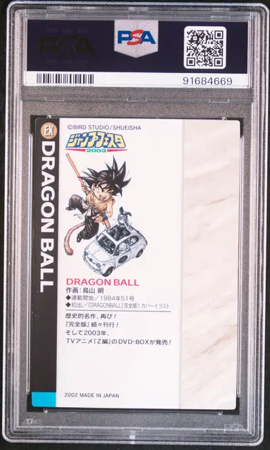 2002 WEEKLY JUMP FESTA DRAGON BALL ILLUSTRATION COLLECTION #EX PSA9 缩略图 2