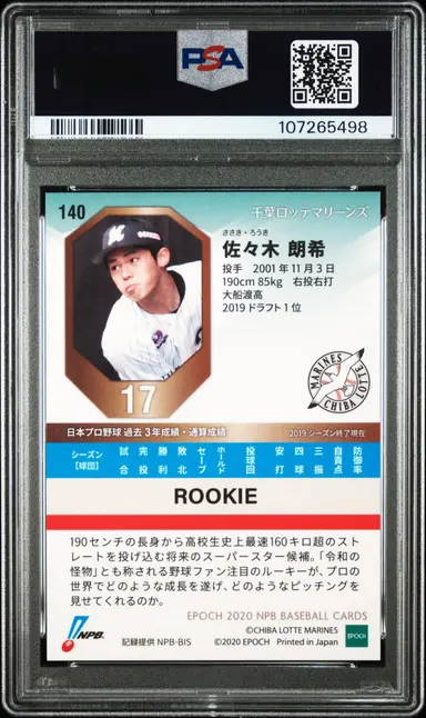 2020 EPOCH NPB ROKI SASAKI  #140 PSA8 / 佐々木朗希 サムネイル 2