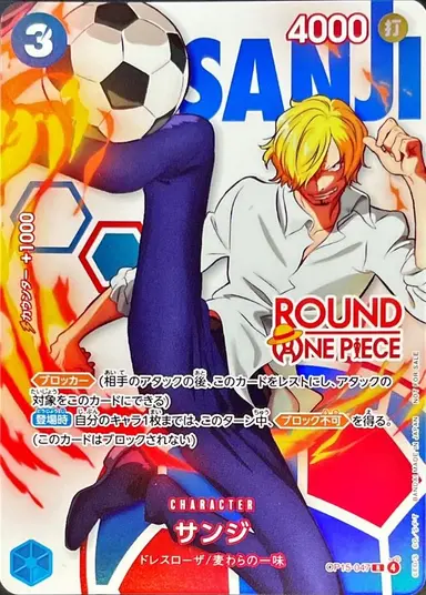 ONE PIECE ROUND ONE OP15-047 サンジ / SANJI thumbnail 1