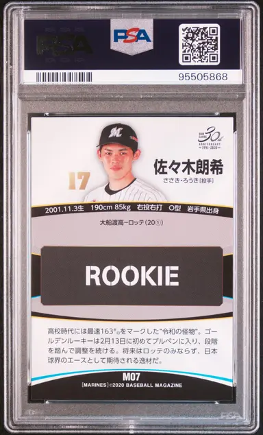 2020 BBM CHIBA LOTTE MARINES ROKI SASAKI #M07 PSA10 / 佐々木朗希 サムネイル 2