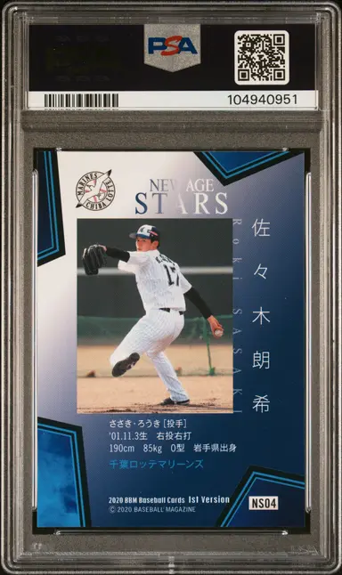 2020 BBM 1ST VERSION NEW AGE STARS  ROKI SASAKI NEW AGE STARS #NS04 PSA10 / 佐々木朗希 サムネイル 2