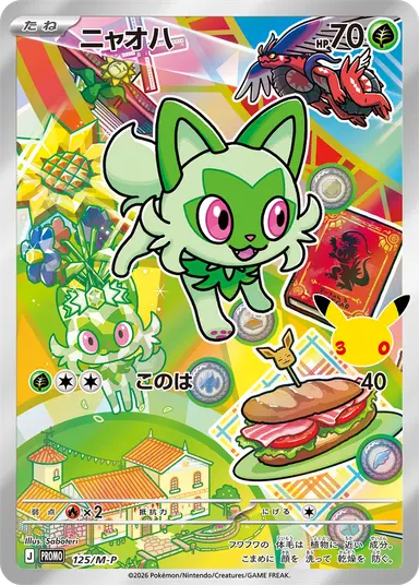 POKEMON 125/M-P SPRIGATITO / ニャオハ 缩略图 1