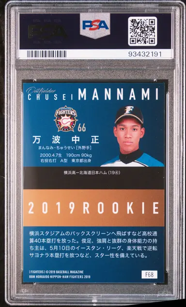 2019 BBM HOKKAIDO NIPPON-HAM FIGHTERS CHUSEI MANNAMI #F68 PSA10 / 万波中正 サムネイル 2