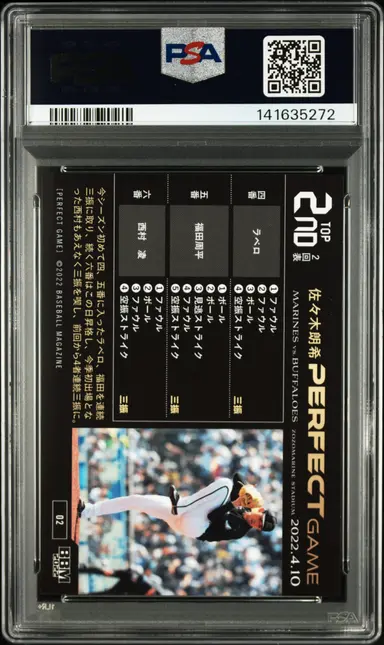 2022 BBM PERFECT GAME  ROKI SASAKI  #02 PSA10 / 佐々木朗希 サムネイル 2