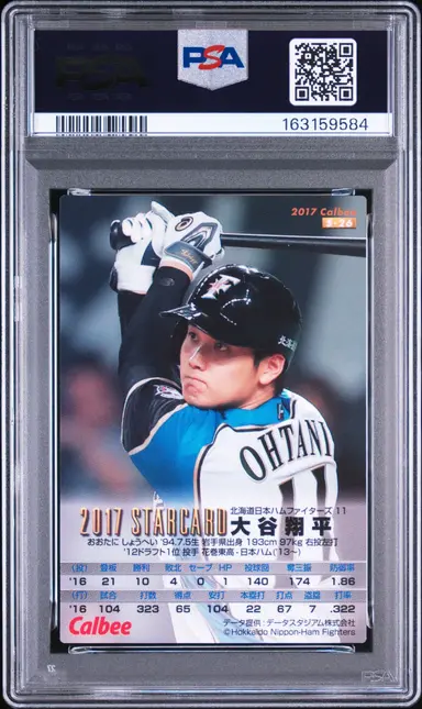 2017 CALBEE STAR CARD SHOHEI OHTANI RED FOIL FACSIMILE #S-26 PSA10 / 大谷翔平 サムネイル 2