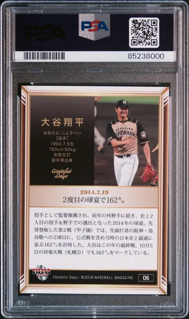 2018 BBM GRATEFUL DAYS SHOHEI OHTANI #06 PSA9 / 大谷翔平 サムネイル 2
