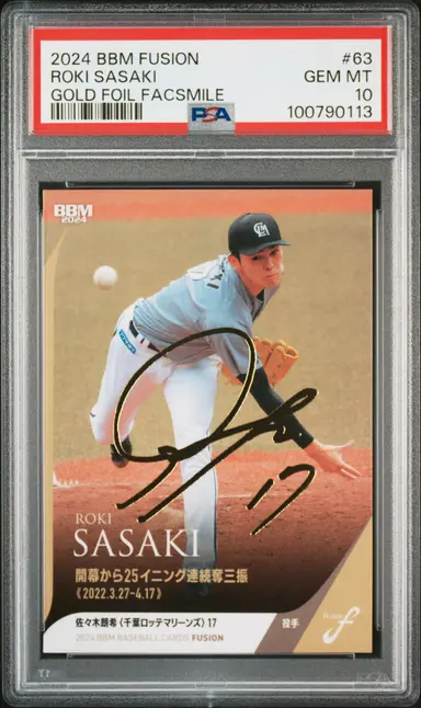 2024 BBM FUSION ROKI SASAKI GOLD FOIL FACSIMILE #63 PSA10 / 佐々木朗希 サムネイル 1