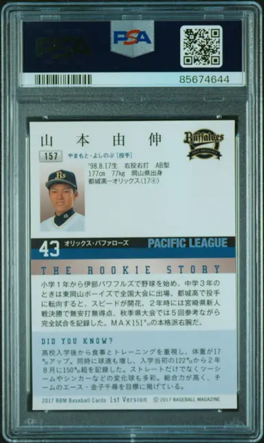 2017 BBM 1ST VERSION YOSHINOBU YAMAMOTO #157 PSA10 山本 由伸 サムネイル 2