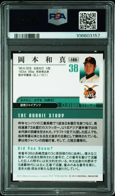 2015 BBM 1ST VERSION KAZUMA OKAMOTO #186 PSA10 / 岡本和真 サムネイル 2