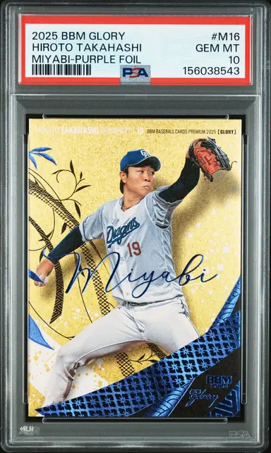 2025 BBM GLORY HIROTO TAKAHASHI MIYABI-PURPLE FOIL #M16 PSA10 / 髙橋宏斗 サムネイル 1