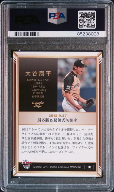 2018 BBM GRATEFUL DAYS SHOHEI OHTANI #10 PSA9 / 大谷翔平 サムネイル 2