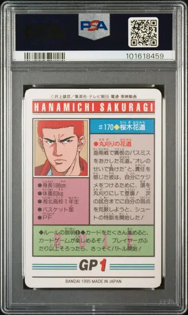 1995 CARDDASS SLAM DUNK PART 5 HANAMICHI SAKURAGI #170 PSA5 / 桜木花道 サムネイル 2