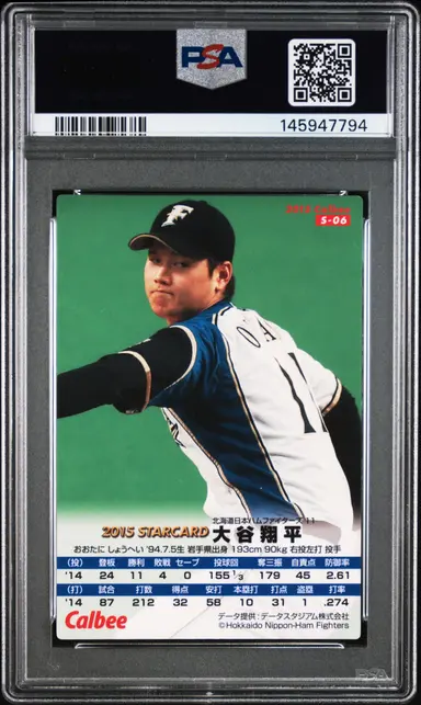 2015 CALBEE STAR CARD SHOHEI OHTANI #S-06 PSA9 / 大谷翔平 サムネイル 2