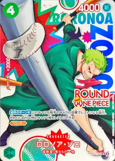 ONE PIECE ROUND ONE PRB02-006 RORONOA ZORO / ロロノアゾロ thumbnail 1
