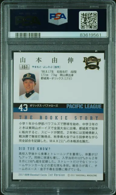 2017 BBM 1ST VERSION YOSHINOBU YAMAMOTO #157 PSA10 / 山本由伸 サムネイル 2