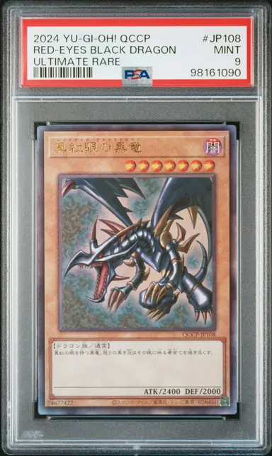 2024 YU-GI-OH! QCCP RED-EYES BLACK DRAGON ULTIMATE RARE #JP108 PSA9 サムネイル 1
