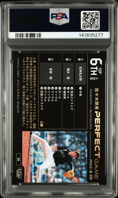 2022 BBM PERFECT GAME  ROKI SASAKI  #06 PSA10 / 佐々木朗希 サムネイル 2