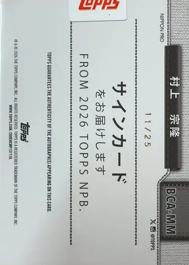 2026 TOPPS NPB MUNETAKA MURAKAMI BCA-MM AUTO /25 / 村上宗隆 thumbnail 2