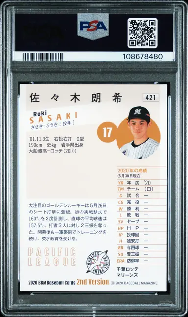 2020 BBM 2ND VERSION ROKI SASAKI #421 PSA10 / 佐々木朗希 サムネイル 2