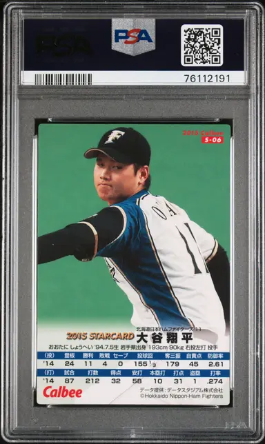 2015 CALBEE STAR CARD SHOHEI OHTANI GOLD FACSIMILE #S-06 PSA10 / 大谷翔平 サムネイル 2