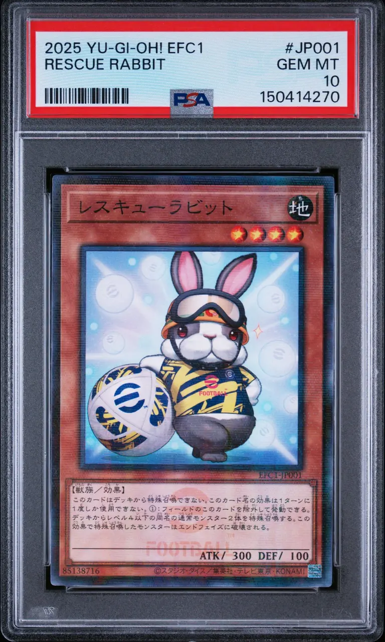 2025 YU-GI-OH! JAPANESE EFC1-EFOOTBALL COLLABORATION CARDS RESCUE
