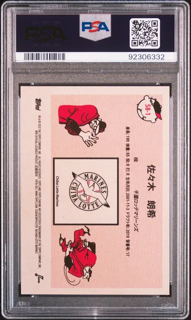 2022 TOPPS CHROME NPB ROKI SASAKI 1958 TOPPS BASEBALL #58-1 PSA8 / 佐々木朗希 サムネイル 2