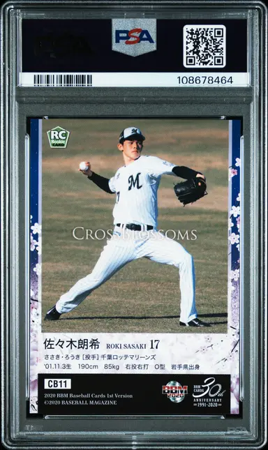 2020 BBM 1ST VERSION ROKI SASAKI CROSS BLOSSOMS #CB11 PSA10/ 佐々木朗希 サムネイル 2