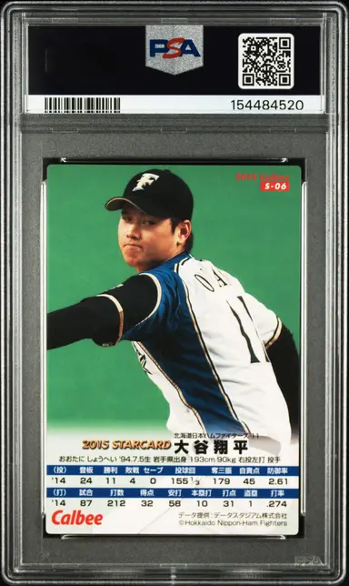 2015 CALBEE STAR CARD SHOHEI OHTANI #S-06 PSA10 / 大谷翔平 サムネイル 2