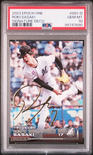 2023 EPOCH ONE ROKI SASAKI SIGNATURE DECO #091-D PSA10 / 佐々木朗希 サムネイル 1