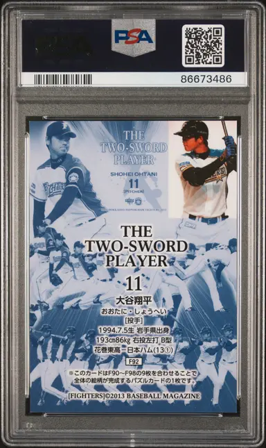 2013 BBM HOKKAIDO NIPPON HAM FIGHTERS SHOHEI OHTANI THE TWO-SWORD PLAYER #F92 PSA7 サムネイル 2