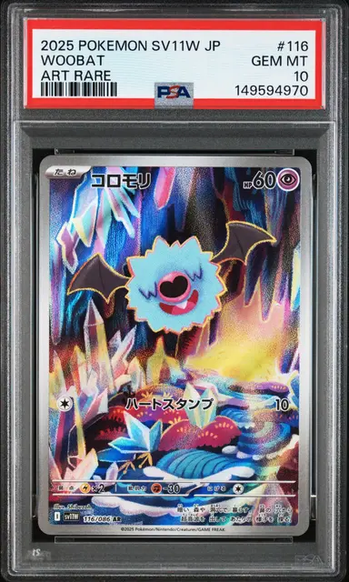 2025 POKEMON JAPANESE SV11W-WHITE FLARE WOOBAT #116 ART RARE PSA10 サムネイル 1