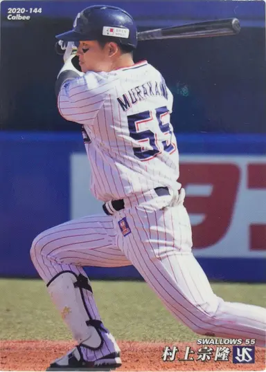 2020 CALBEE MUNETAKA MURAKAMI #144 / 村上宗隆 サムネイル 1