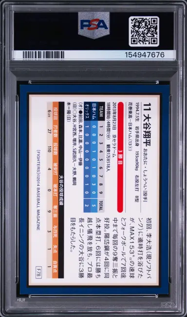 2014 BBM HOKKAIDO NIPPON HAM FIGHTERS SHOHEI OHTANI #F78 PSA9 / 大谷翔平 サムネイル 2