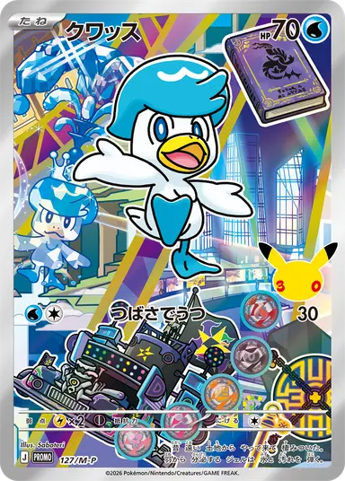 POKEMON 127/M-P クワッス / QUAXLY サムネイル 1