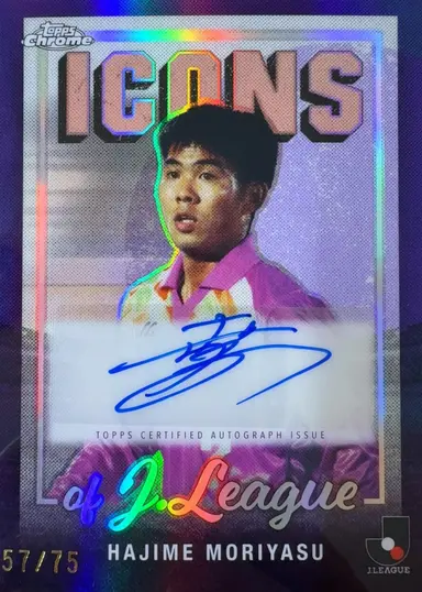2026 TOPPS CHROME HAJIME MORIYASU AUTO /75 / 森保一 サムネイル 1