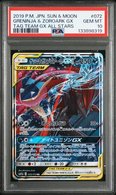 2019 POKEMON JAPANESE SUN & MOON GRENINJA & ZOROARK GX TAG TEAM GX ALL STARS #072 PSA10 缩略图 1
