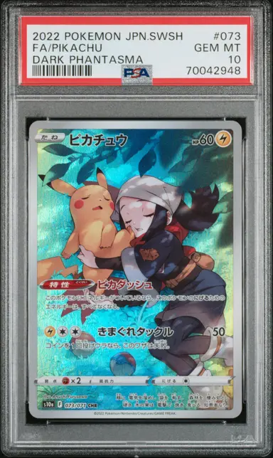 2022 POKEMON JPN. SWSH FA/PIKACHU DARK PHANTASMA #073 PSA10 サムネイル 1
