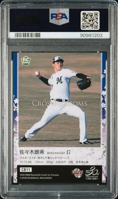 2020 BBM 1ST VERSION CROSS BLOSSOMS ROKI SASAKI CROSS BLOSSOMS #CB11 PSA10 / 佐々木朗希 サムネイル 2