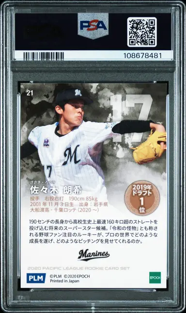 2020 EPOCH PACIFIC LEAGUE ROKI SASAKI ROOKIES #21 PSA10 / 佐々木朗希 サムネイル 2