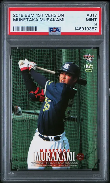 2018 BBM 1ST VERSION MUNETAKA MURAKAMI #317 PSA9 / 村上宗隆 サムネイル 1