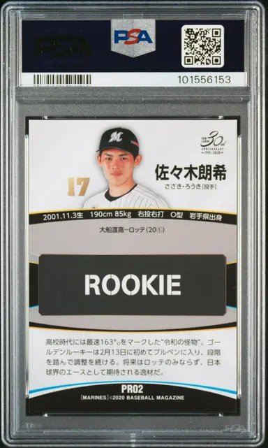 2020 BBM LOTTE MARINES ROKI SASAKI BOOKSTORE EVENT PROMO #PR02 PSA10 / 佐々木朗希 サムネイル 2