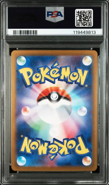 2023 POKEMON SV4A JP CHARIZARD EX SPECIAL ART RARE #349 PSA10 / リザードン サムネイル 2