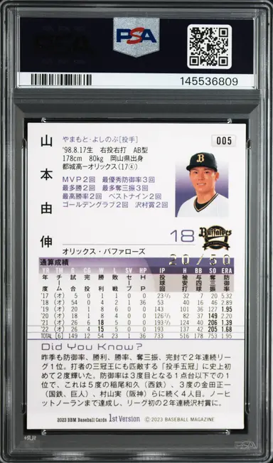 2023 BBM 1ST VERSION  YOSHINOBU YAMAMOTO HOLO FOIL FACSIMILE #5 PSA10 / 山本由伸 サムネイル 2