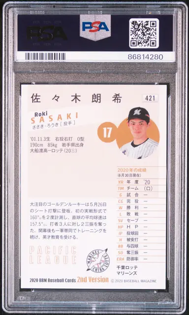 2020 BBM 2ND VERSION ROKI SASAKI #421 PSA10 / 佐々木朗希 サムネイル 2