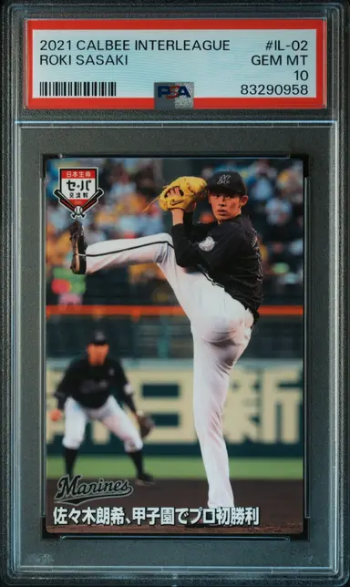 2021 CALBEE INTERLEAGUE ROKI SASAKI #IL-02 PSA10 / 佐々木朗希 サムネイル 1