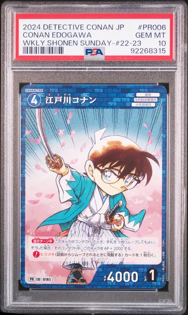 2024 DETECTIVE CONAN JAPANESE CONAN EDOGAWA WKLY SHONEN SUNDAY-#22-23 PROMO #PR006 PSA10 / 江戸川コナン サムネイル 1