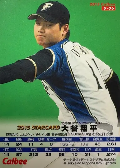 2015 CALBEE SHOHEI OHTANI S-06 大谷翔平 thumbnail 2